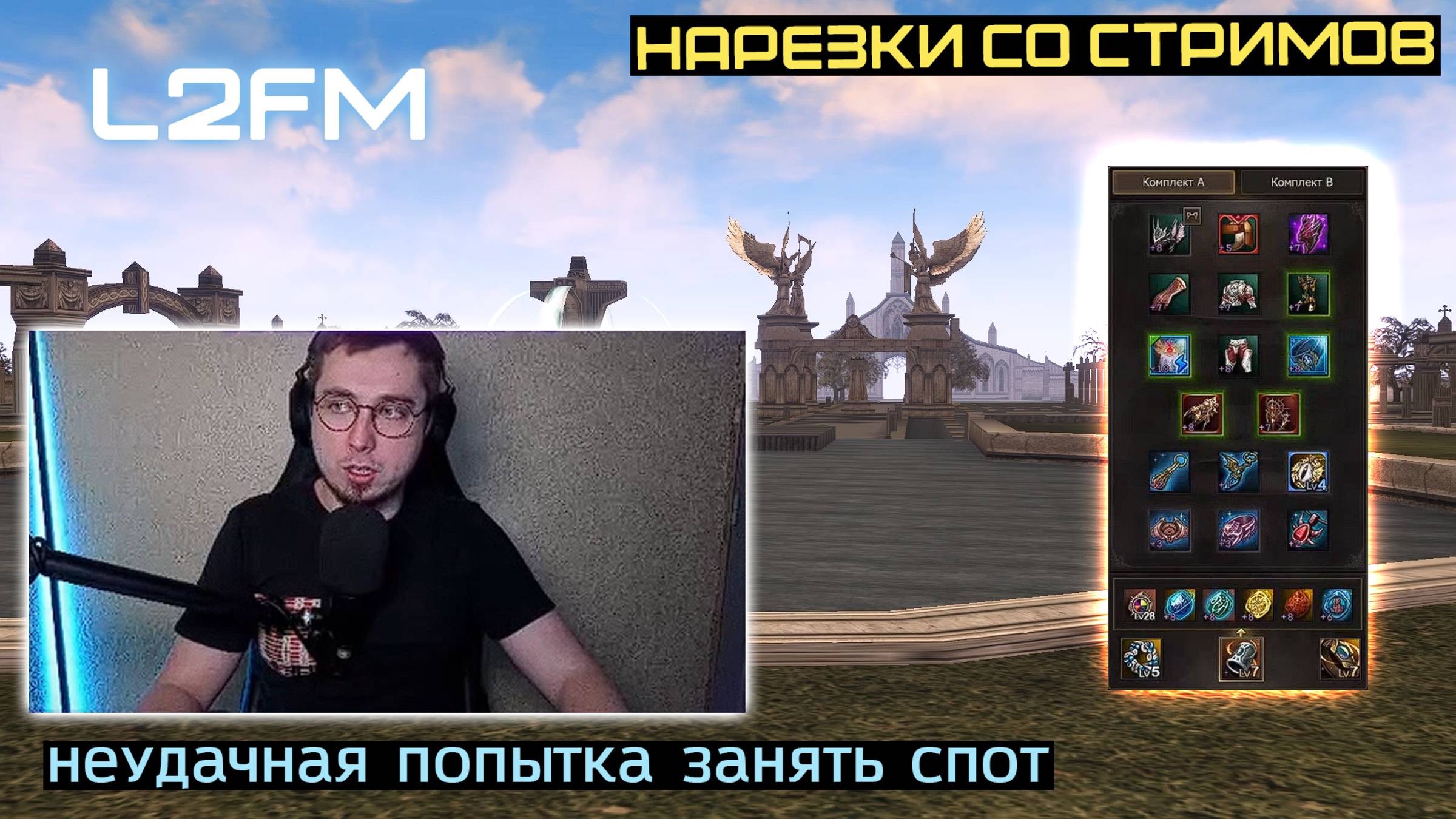 L2FM | СТРИМЕР ИННОВЫ НАРВАЛСЯ НА ОПЫТНОГО ФАРМЕРА С КУЧЕЙ ОКОН смотреть онлайн