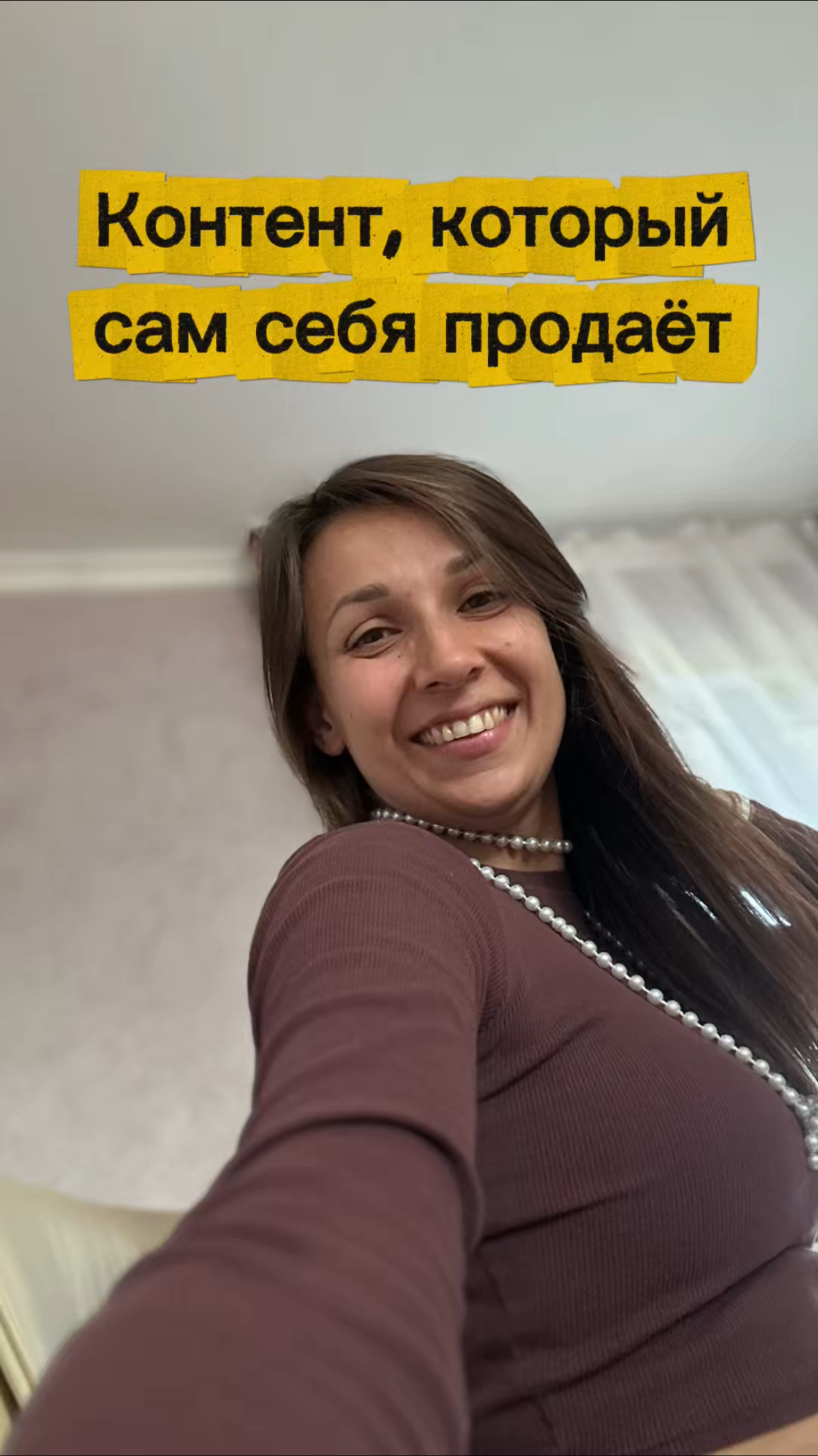 Контент, который сам себя продаёт. смотреть онлайн