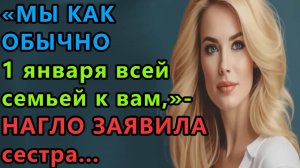 Истории из жизни. Мы как обычно 1 января Аудио рассказы, Жизненные истории