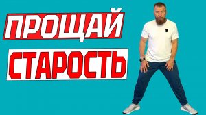 7 упражнений, которые замедляют старение после 60