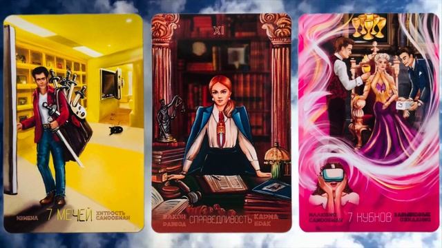 ДЕВА: "3 СОБЫТИЯ c 13 по 19 ОКТЯБРЯ 2025 года" + "ДРУЗЬЯ, ВРАГИ и ЛЮБОВЬ" (астро-таро прогноз)! смотреть онлайн