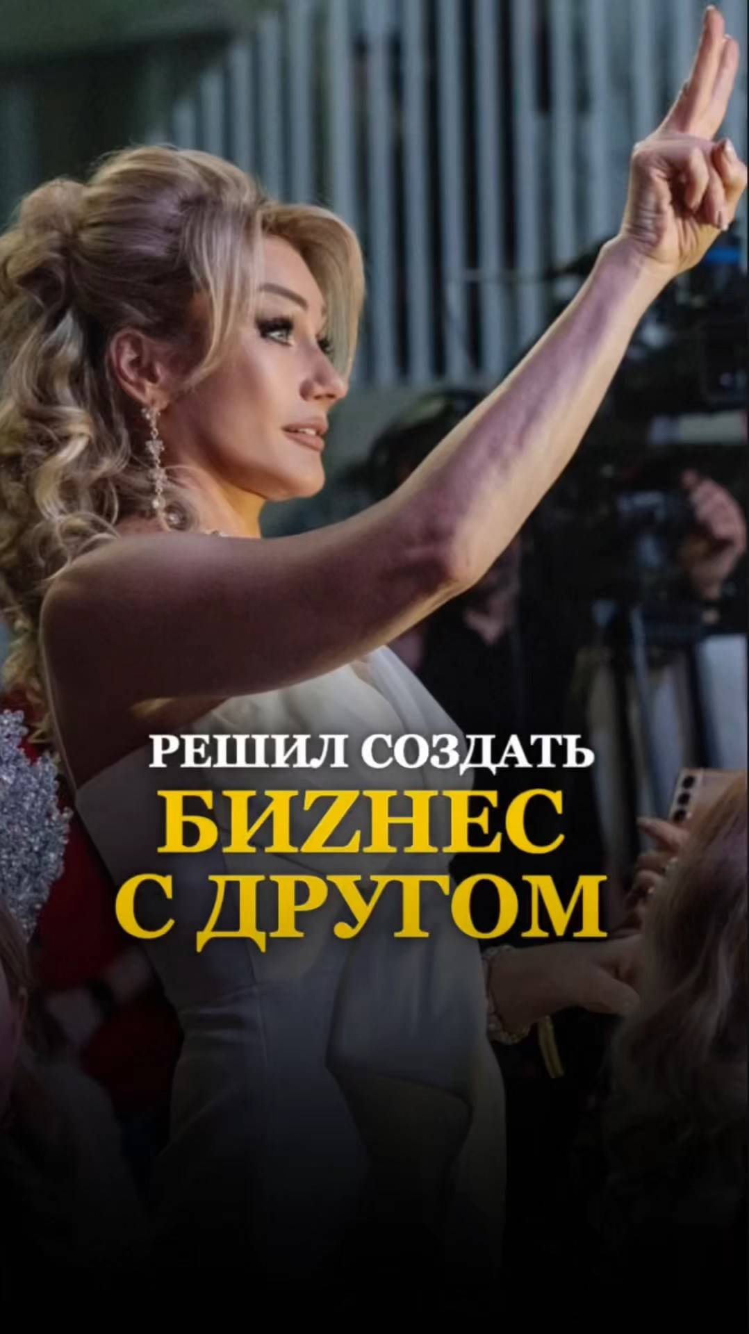 РЕШИЛ СОЗДАТЬ БИЗНЕС С ДРУГОМ. Татьяна Другова. #психология смотреть онлайн