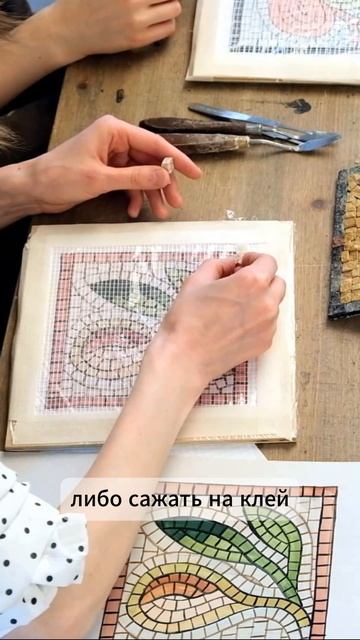 Онлайн-курс "Основы мозаики" от ArtWorker School смотреть онлайн