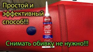 Как заклеить сидение. Оригинальный способ.