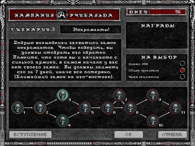 Heroes Of Might And Magic II Арчибальд, № 3: 