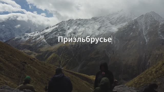 Приэльбрусье осенью | Elbrus region in autumn🗻🗻 смотреть онлайн