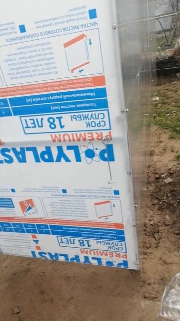 Осень. Преобрели теплицу, только только поставили, сразу видео.