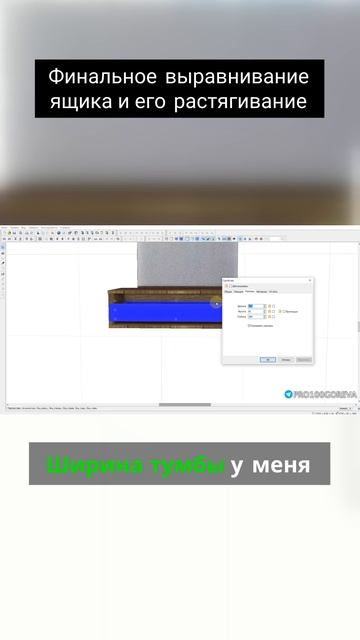 Финальное выравнивание ящика и его растягивание смотреть онлайн