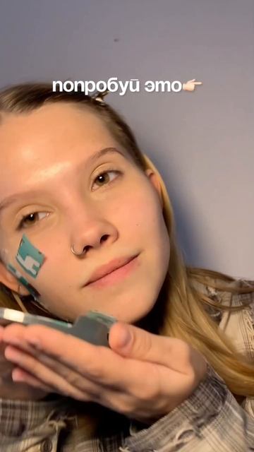 Обязательно попробуй👀 используй  База под макияж с спф50 Cosmeya:WW139051 на ВБ