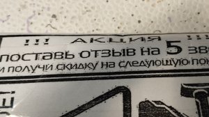 Как завлекают магазины радиолюбителей.