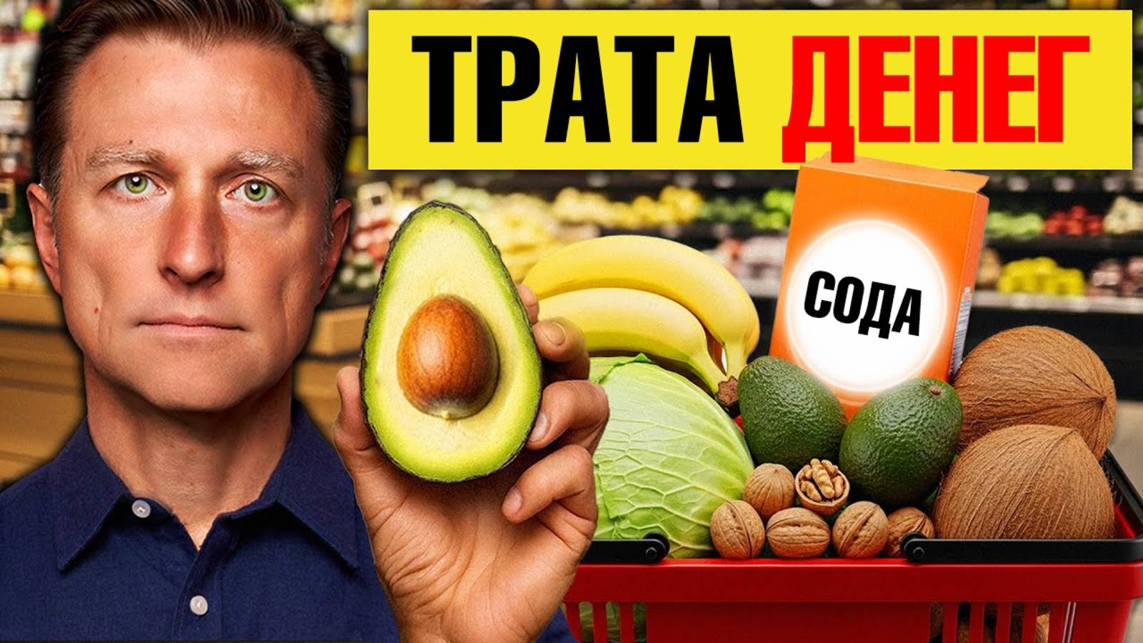 Не переплачивайте за эти 13 органических продуктов😲 смотреть онлайн