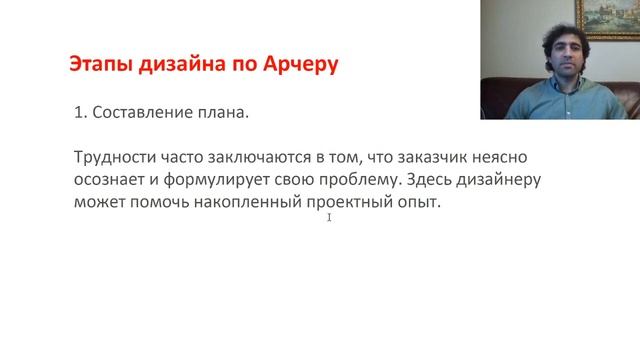Дизайн Этапы Арчер смотреть онлайн