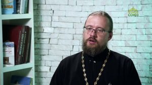 Просто о православии. Что такое соборование?