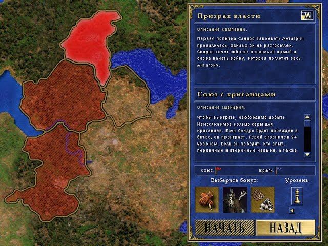 Призрак власти #3: "Союз с криганцами" (200%) - Heroes of Might and Magic III (SoD - Герои 3) смотреть онлайн