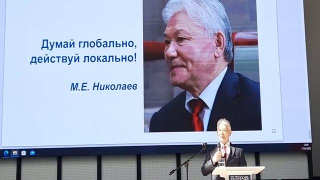 Выступление Первого Президента РС (Я) М.Е. Николаева в Малой Академии наук с. Октемцы 27.04.2022г. смотреть онлайн