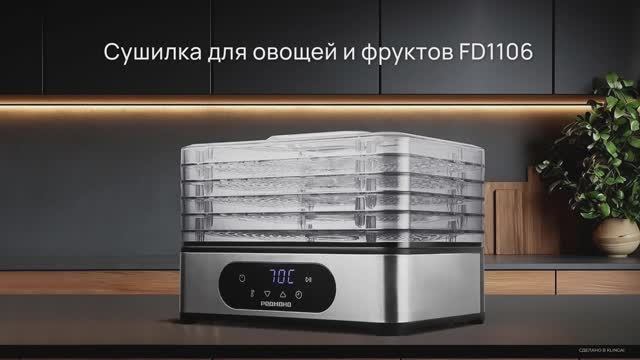 Обзор на электросушилку REDMOND FD1106