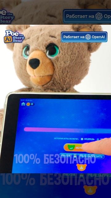 Т26986 Медведь Poe Ai 3x4 смотреть онлайн