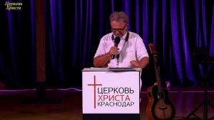 "О, бездна богатства и премудрости и ведения Божия!..." 31-08-2025 Владимир Мусиенко Церковь Христа