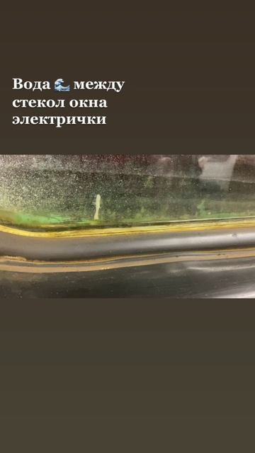 Вода в оконном стекле