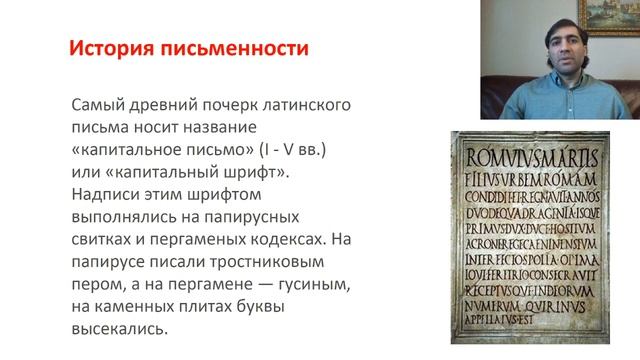 Письменность История смотреть онлайн