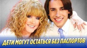 Дети Пугачевой могут остаться без российских паспортов 🔥 Новости Шоу-Бизнеса