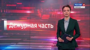 Дежурная часть Вести Крым: выпуск 13.10.2025