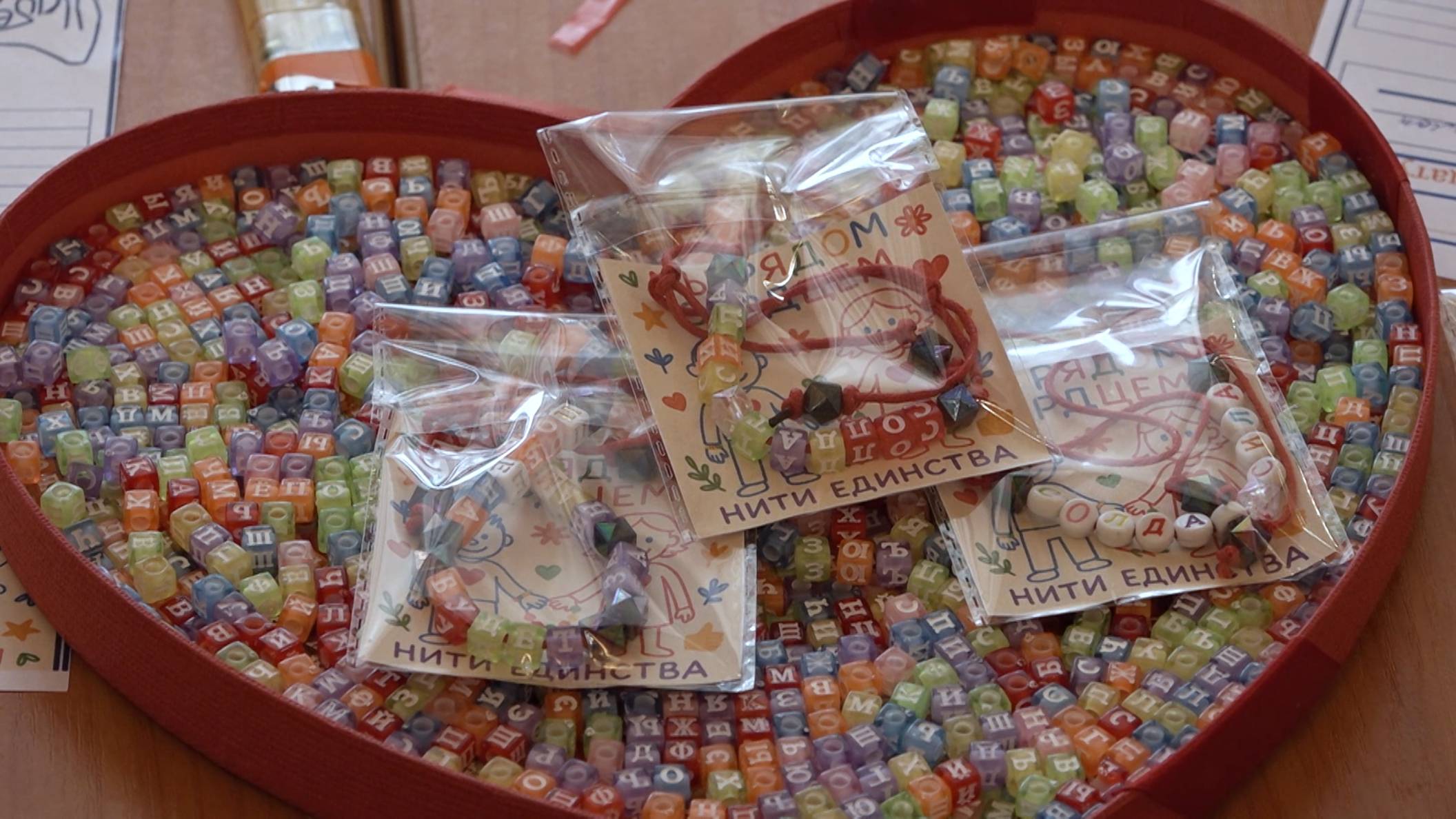 Паучки добра сплели браслеты. В Пушкино прошла акция «Нити единства» смотреть онлайн