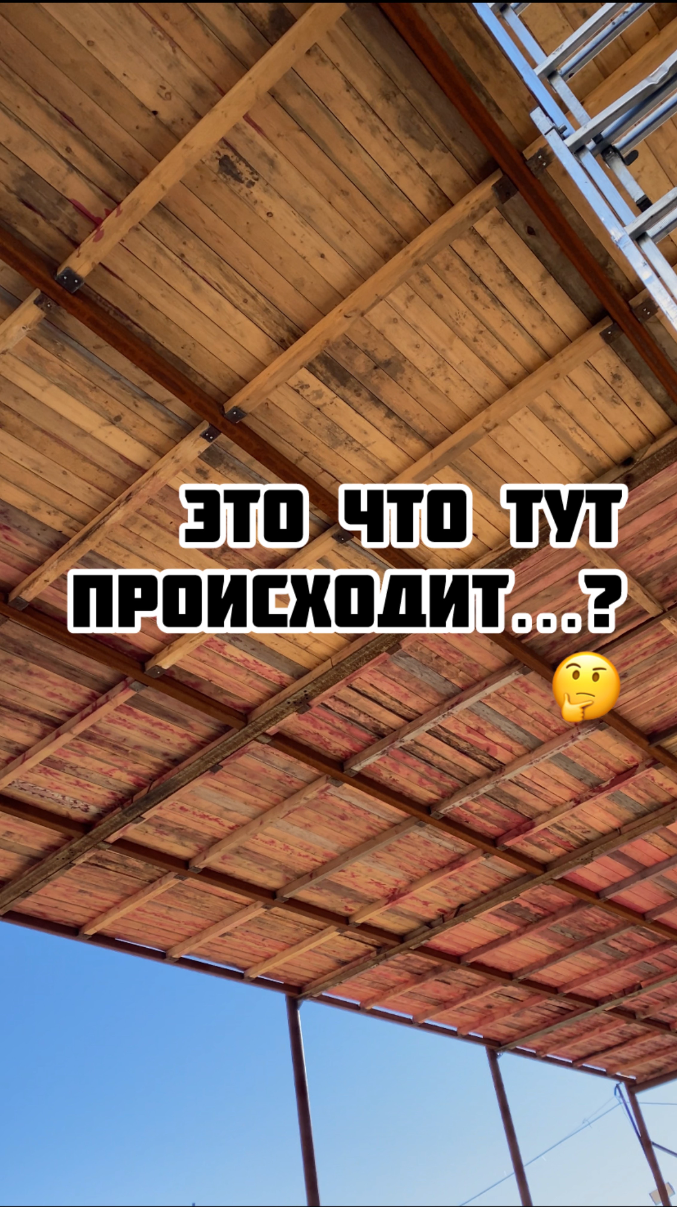 Стройка смотреть онлайн