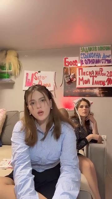 стрим развлекательный