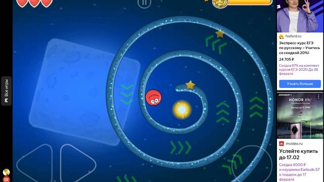 Играю в красного мячика смотреть онлайн