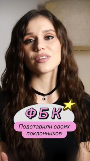 Позор ФБК #ФБК #МарияПевчих #ИванЖданов #ЛеонидВолков
