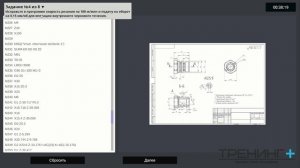 Программирование. Компьютерный тренажер «Токарные работы на станке с ЧПУ"