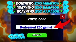 💎НОВЫЙ РАБОЧИЙ ПРОМОКОД на 250 АЛМАЗОВ в 99 НОЧЕЙ В ЛЕСУ! КОДЫ на АЛМАЗЫ | 99 Nights in the Forest