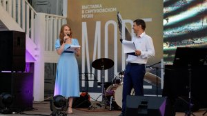 Музей под звездами 2025 - "Море и Джаз"