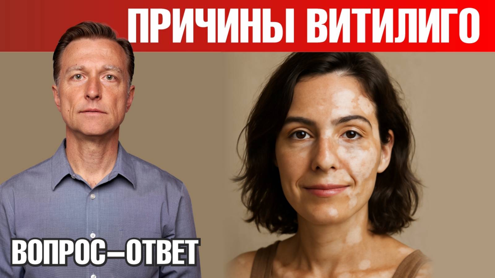 Витилиго? Есть решение!🙌 смотреть онлайн