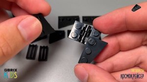 Собираем Космокрейсер из конструктора QBRIX KIDS - детские конструкторы с видеоинструкцией