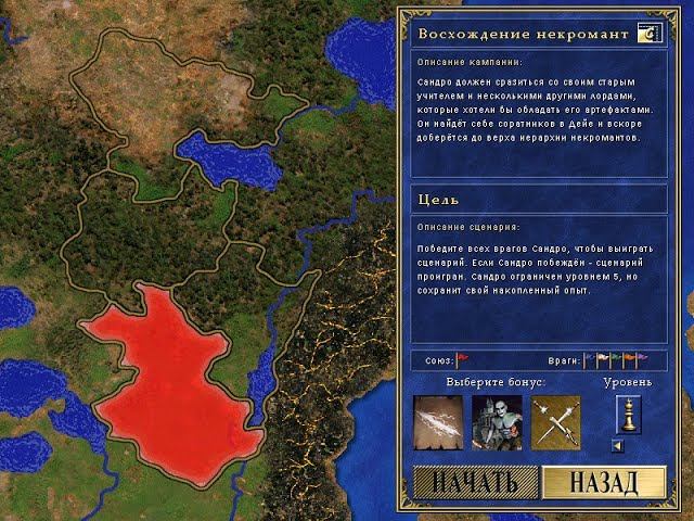 Восхождение некроманта #1: "Цель" (200%) - Heroes of Might and Magic III (SoD - Герои 3) смотреть онлайн