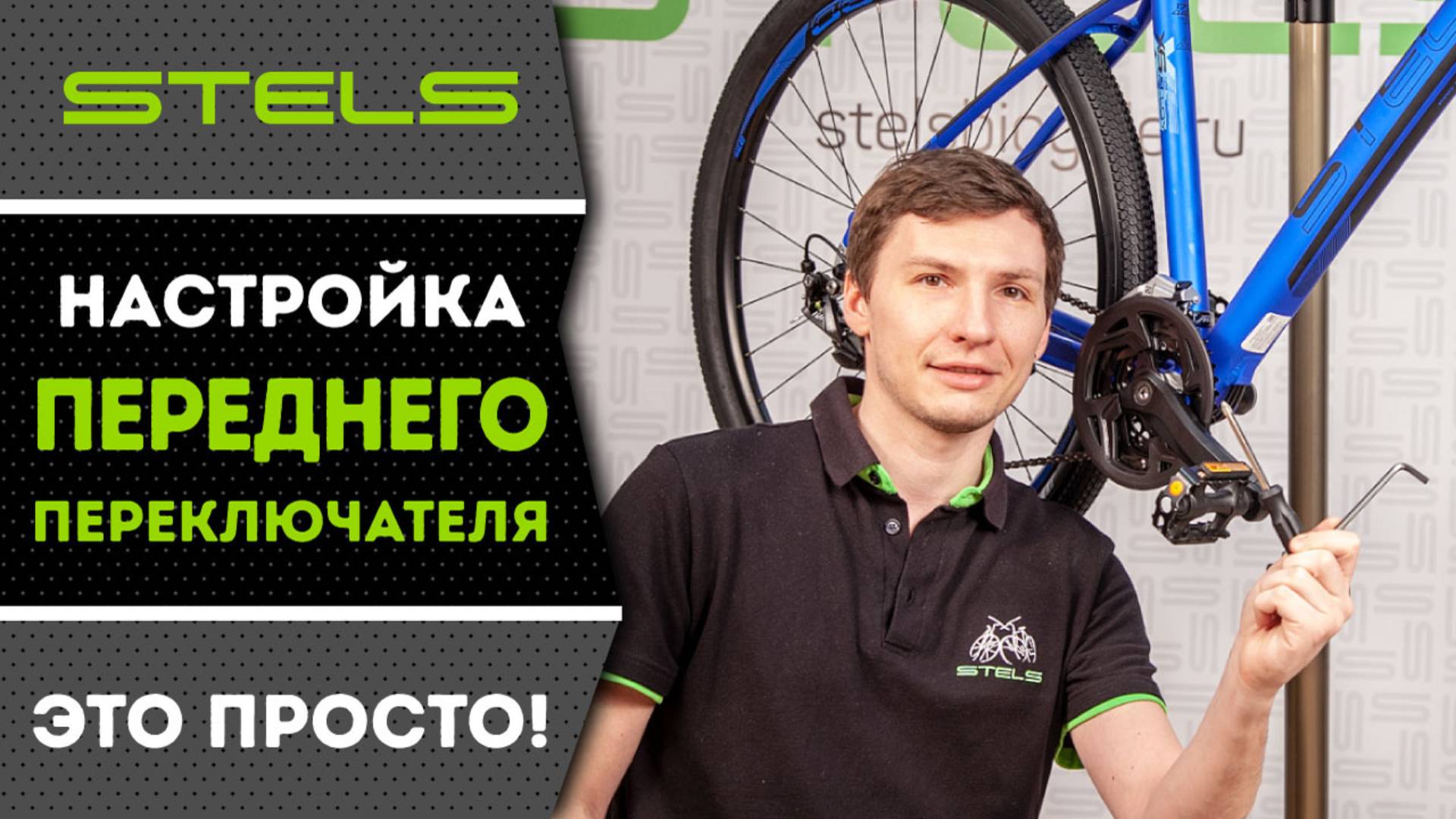 Советы и рекомендации по настройке переднего переключателя велосипеда