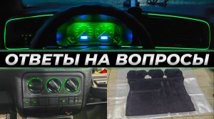 Отвечаю на ВОПРОСЫ из комментариев! | Golf 3