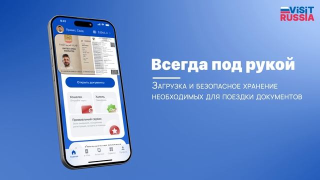 VisitRussia: все для твоего путешествия