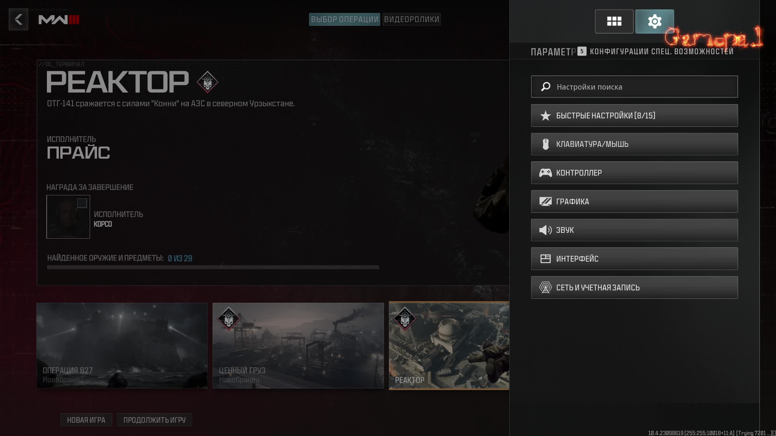 Call Of Duty Modern Warfare 3