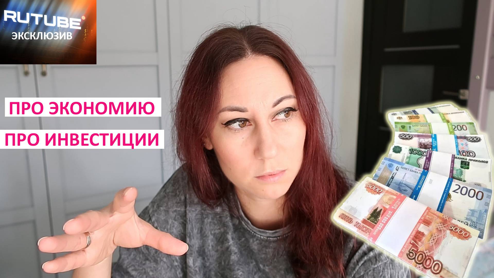 Про экономию. Как легко потратила 74 400. Про инвестиции смотреть онлайн
