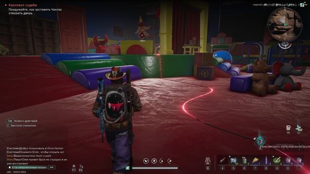 Once Human карнавал судьбы смотреть онлайн