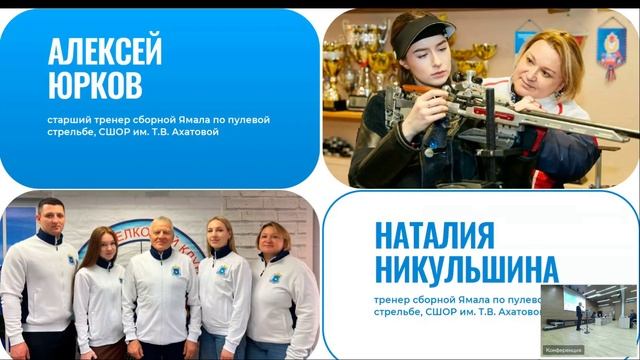 Всероссийская научно – практическая конференция (1 Часть) смотреть онлайн