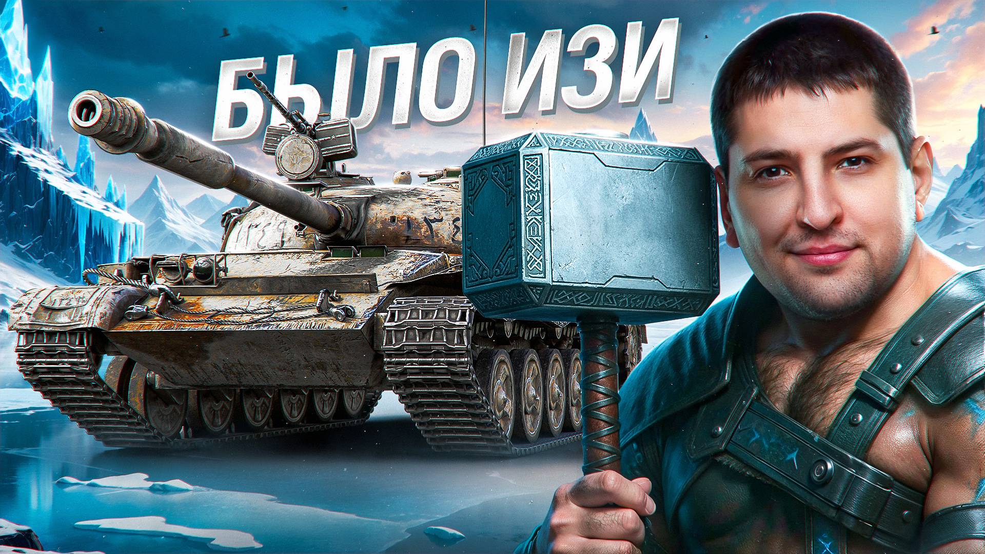 "ЕСЛИ ПОПАДУ В НЕГО, БУДУ ЛЕГЕНДОЙ" / ПОСЛЕДНИЙ РЫВОК ЛЕВШИ ДО 3400 ОЧКОВ В НАТИСКЕ смотреть онлайн