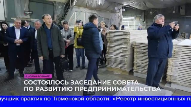 В НОВОМ ФОРМАТЕ Ишим ТВ ИК-6 смотреть онлайн