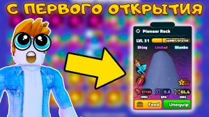 ПОЛУЧИТЬ ЛЕГКО - PIONEER ROCK - ЭТО САМЫЙ МОЩНЫЙ БЕСПЛАТНЫЙ ЮНИТ В SPONGEBOB TOWER DEFENSE