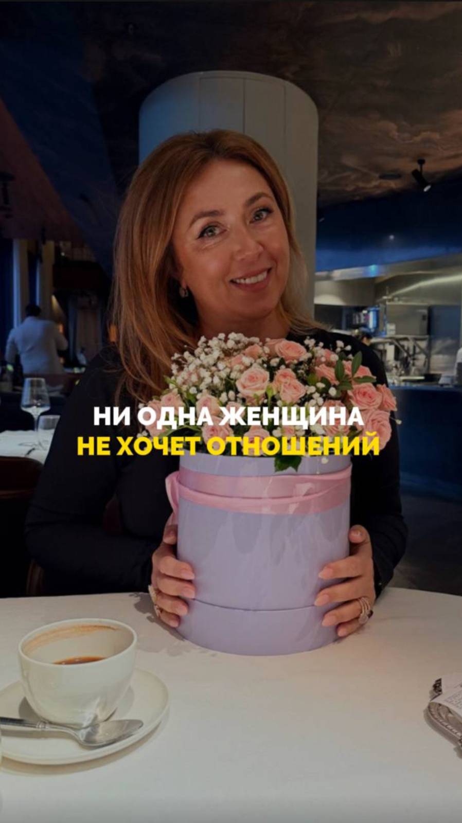 Ни одна женщина не хочет отношений смотреть онлайн