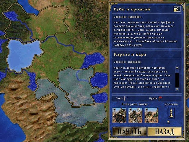 Heroes of Might and Magic III (Герои 3 - SoD): Руби и кромсай - #3 Каркас и кара (200%) смотреть онлайн