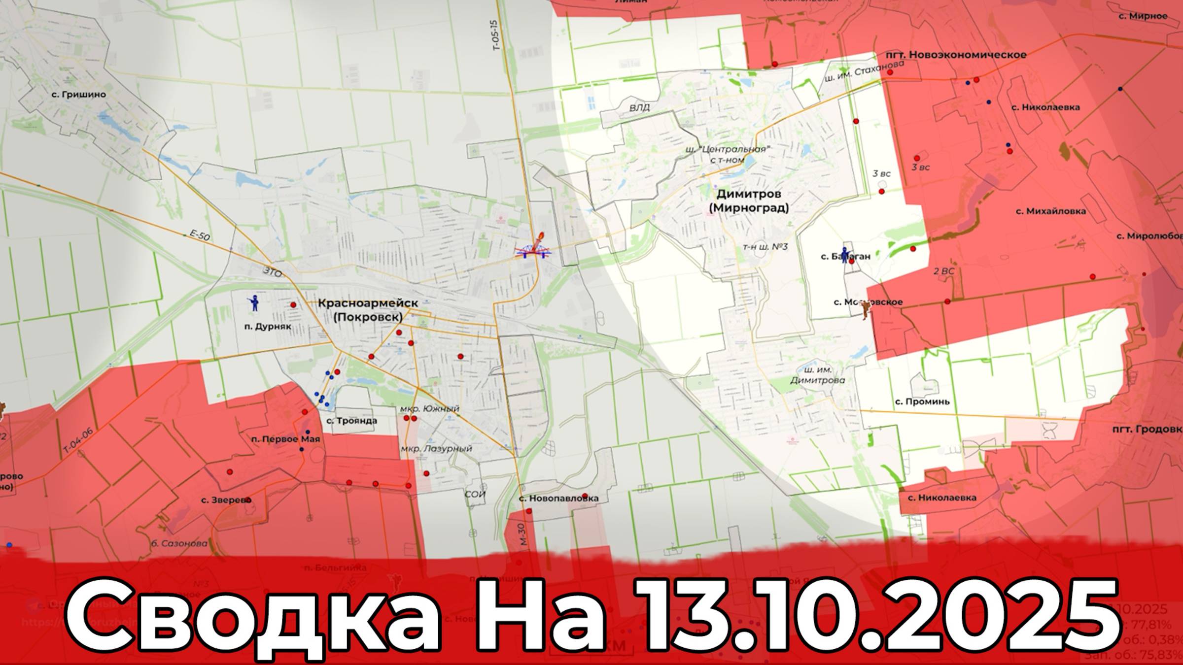 Взятие Московского и продвижение на Краснолиманском направлении. Сводка на 13.10.2025 г. смотреть онлайн